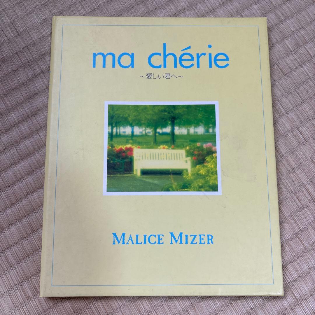 MALICE MIZER CD 4枚セット