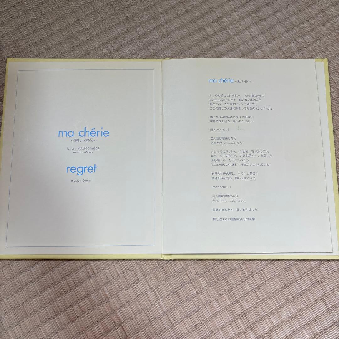 MALICE MIZER CD 4枚セット