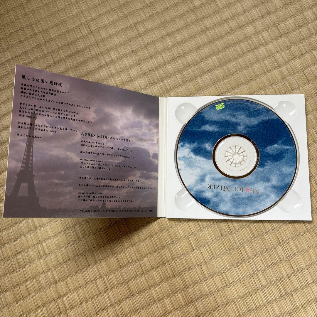 MALICE MIZER CD 4枚セット