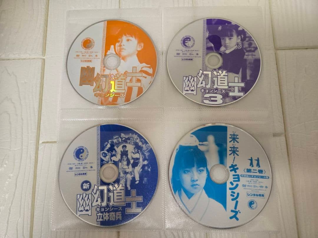 幽玄道士 + 来来キョンシーズ + 立体奇兵 全8巻セット　レンタル　DVD