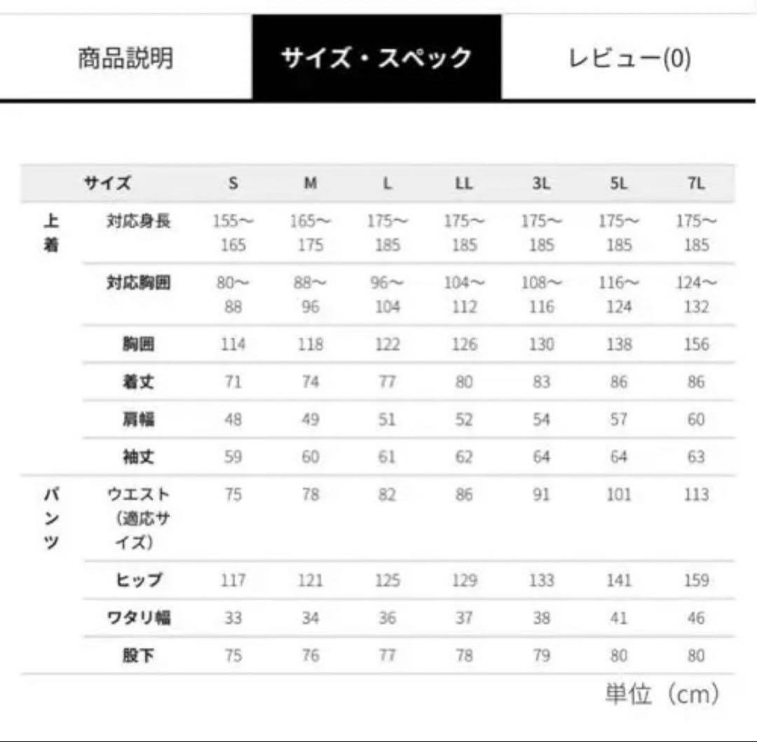 小*魚様 【WEB限定】 イージス防水防寒スーツ 3Lブラック AEGIS wo