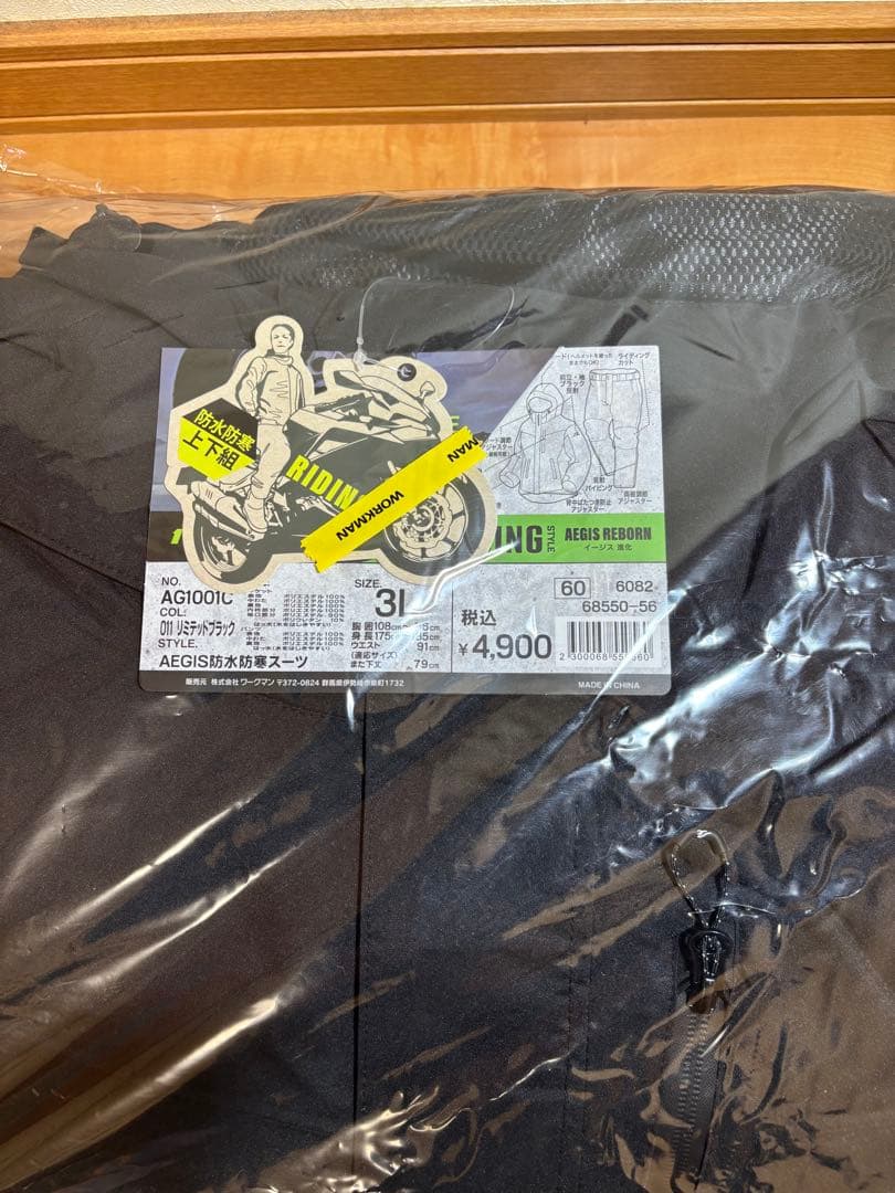 小*魚様 【WEB限定】 イージス防水防寒スーツ 3Lブラック AEGIS wo