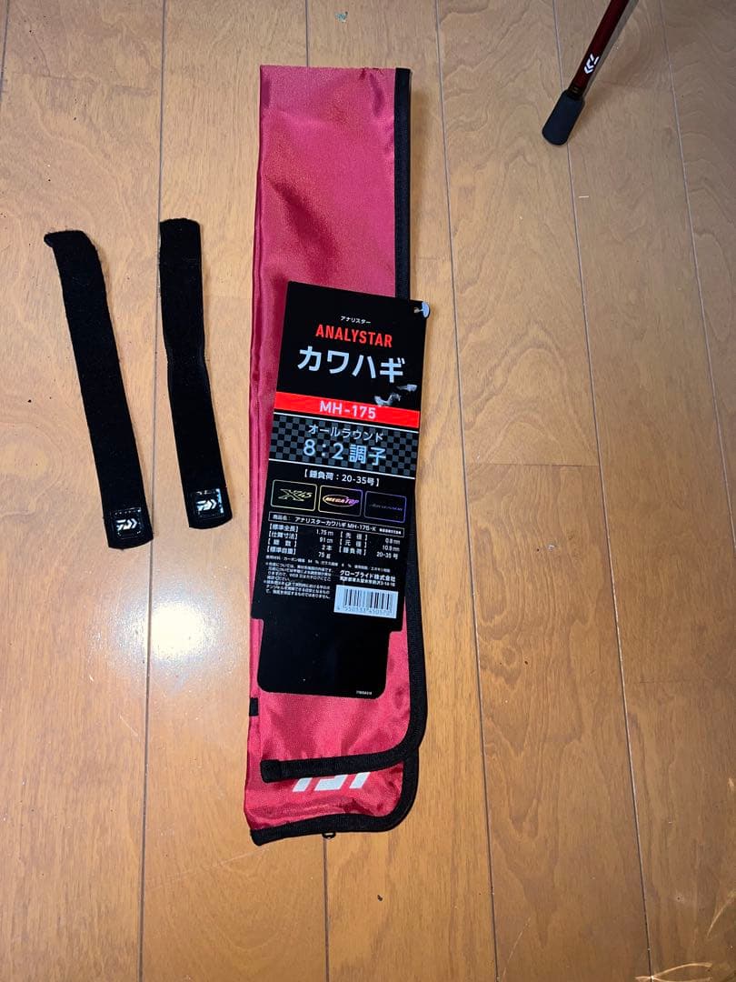 アナリスターカワハギ　MH-175