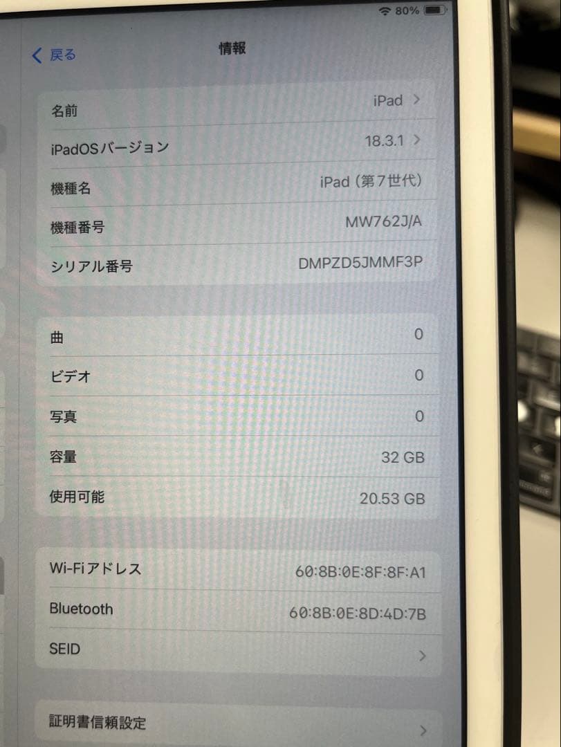 Apple iPad 7世代 32G Wi-Fi Apple Pencil 美品
