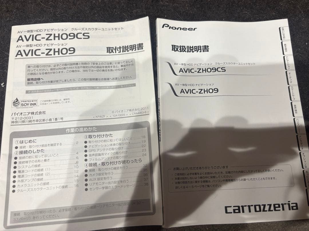Carrozzeria PioneerカーナビAVIC-ZH09CS