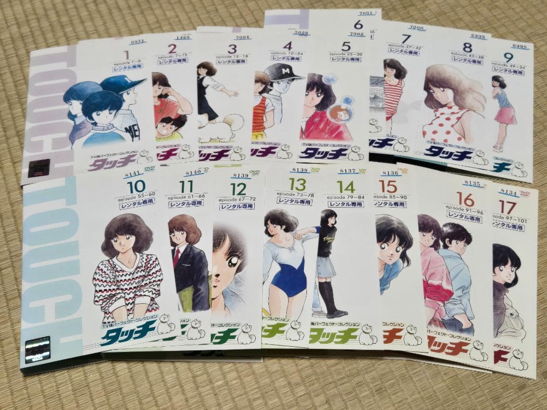 タッチ　TV版パーフェクト・コレクション　全17巻　あだち充　レンタル専用