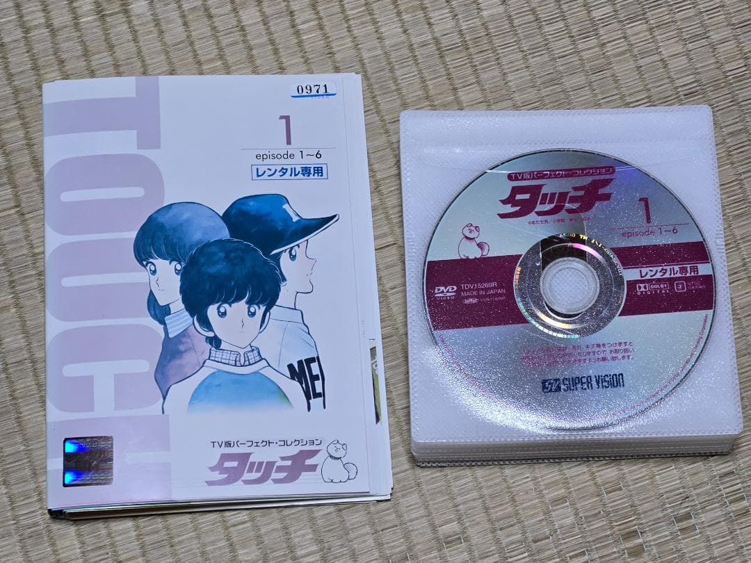 タッチ　TV版パーフェクト・コレクション　全17巻　あだち充　レンタル専用