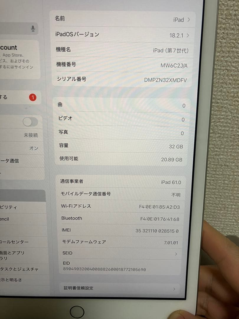 Apple iPad (第7世代) 32GB 訳あり　ジャンク