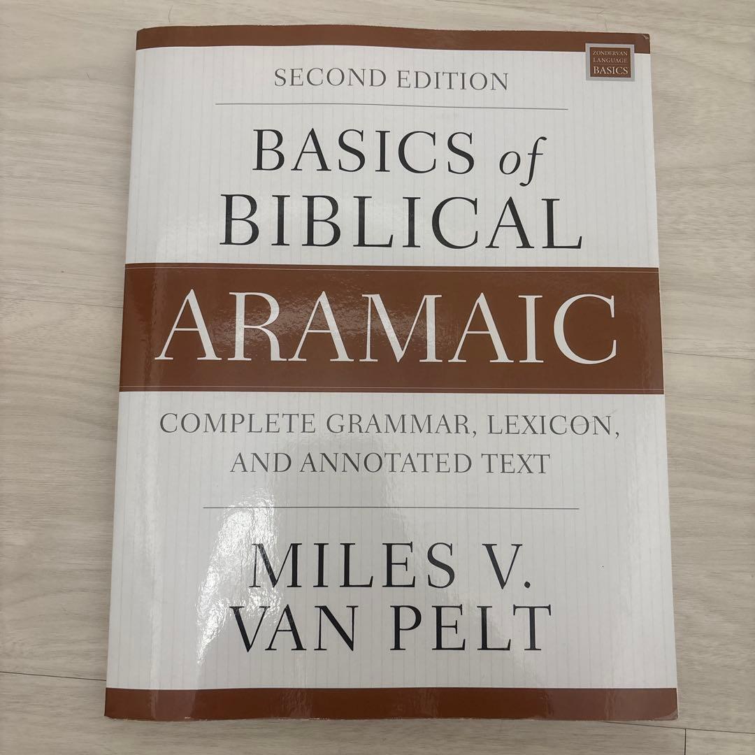 語学・辞書・学習参考書 Basics of Biblical Aramaic
