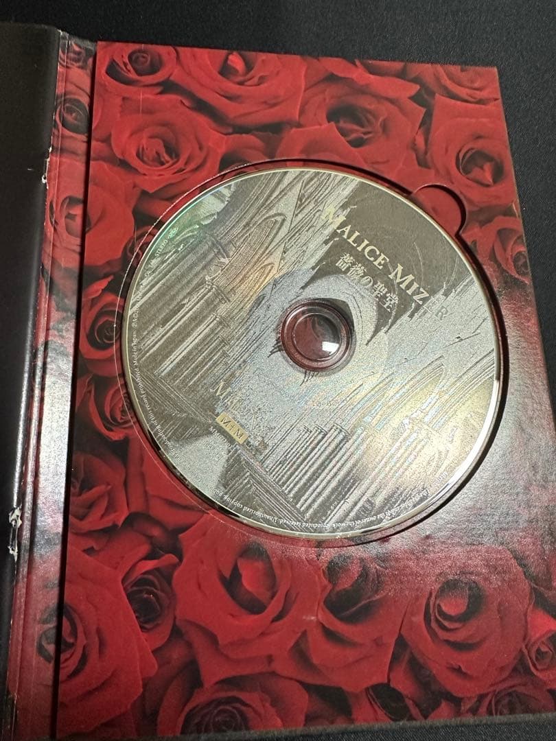 り*い様 Malice Mizer 薔薇の聖堂 CD マリスミゼル