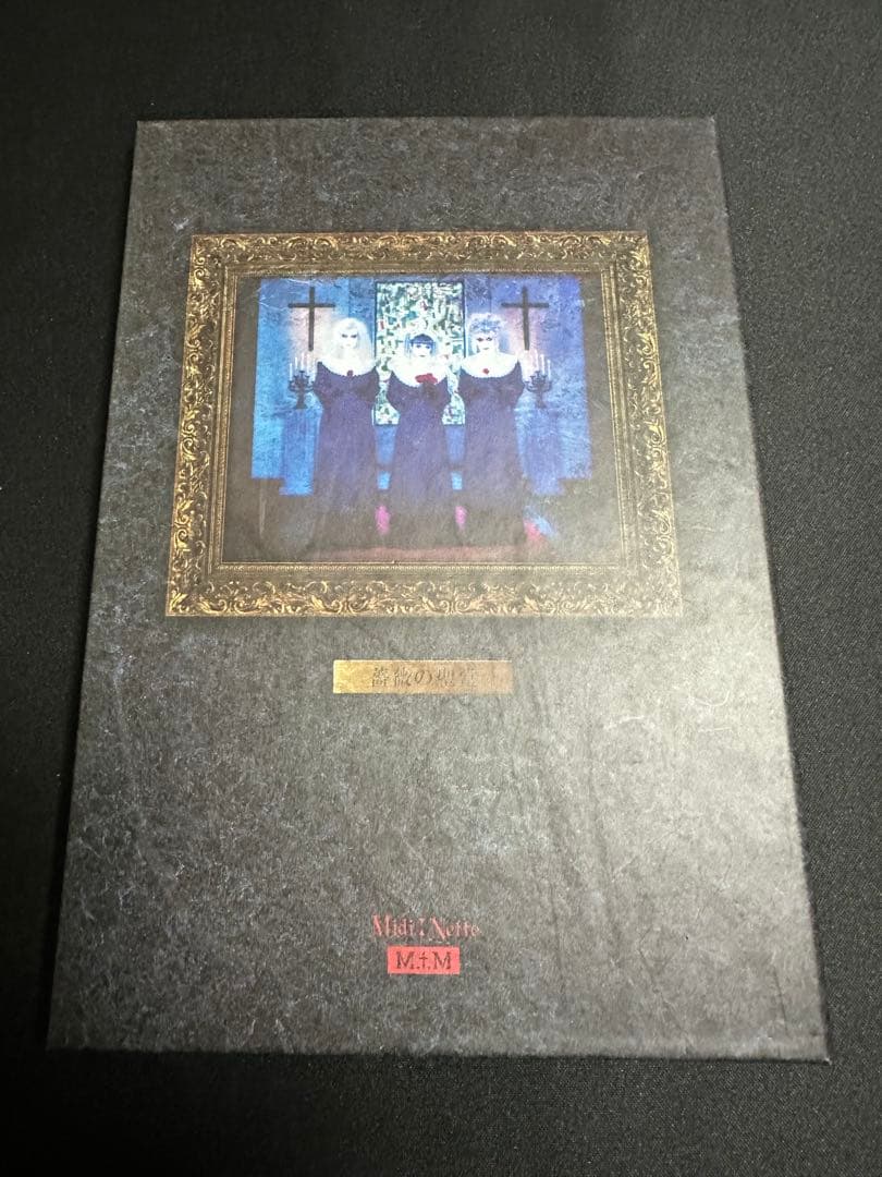 り*い様 Malice Mizer 薔薇の聖堂 CD マリスミゼル