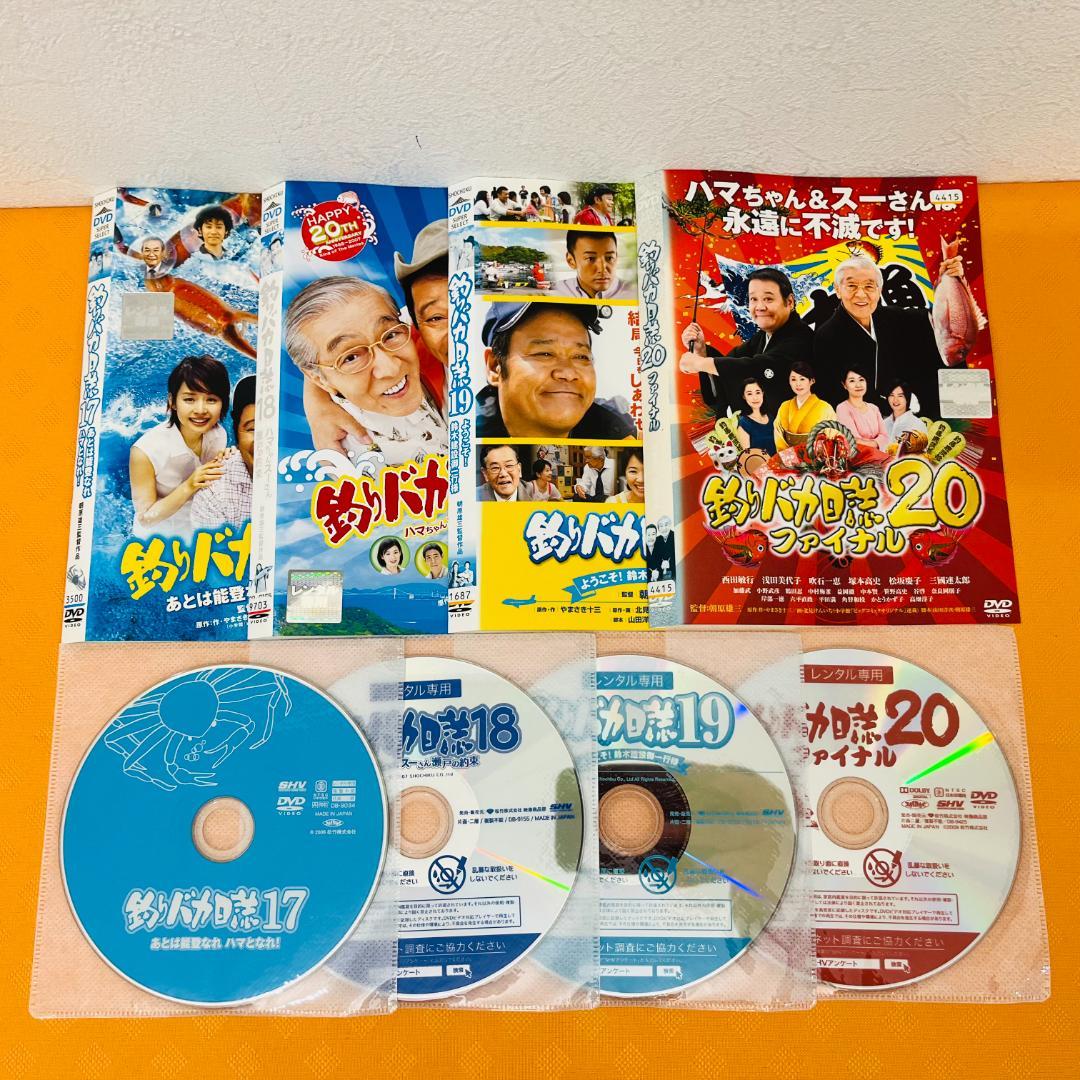 『釣りバカ日誌』計21巻セット レンタル使用済DVD