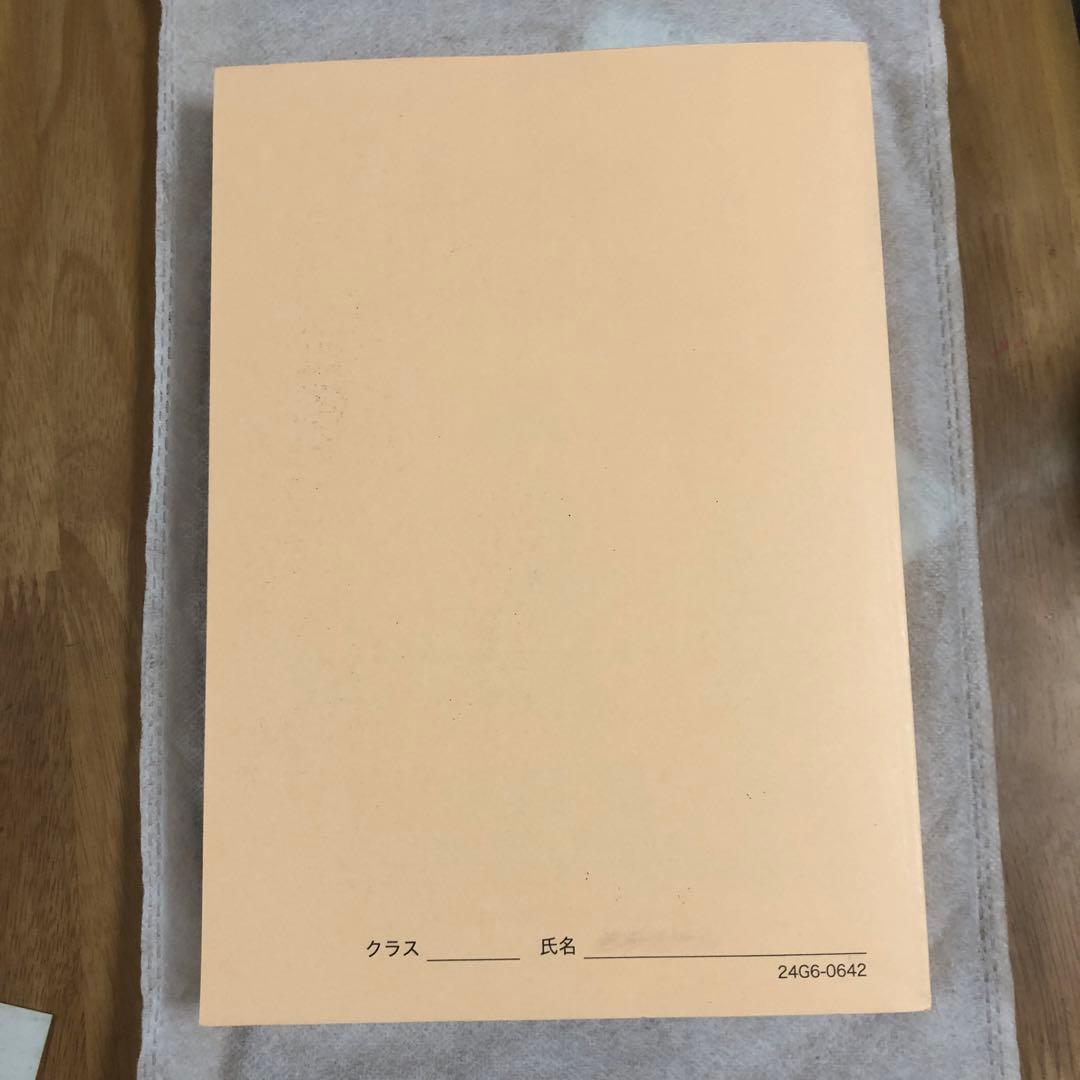 高3化学 要点集　鉄緑会　化学科