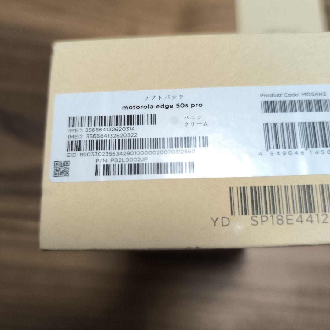motorola edge 50s pro 未使用品 おまけ付き