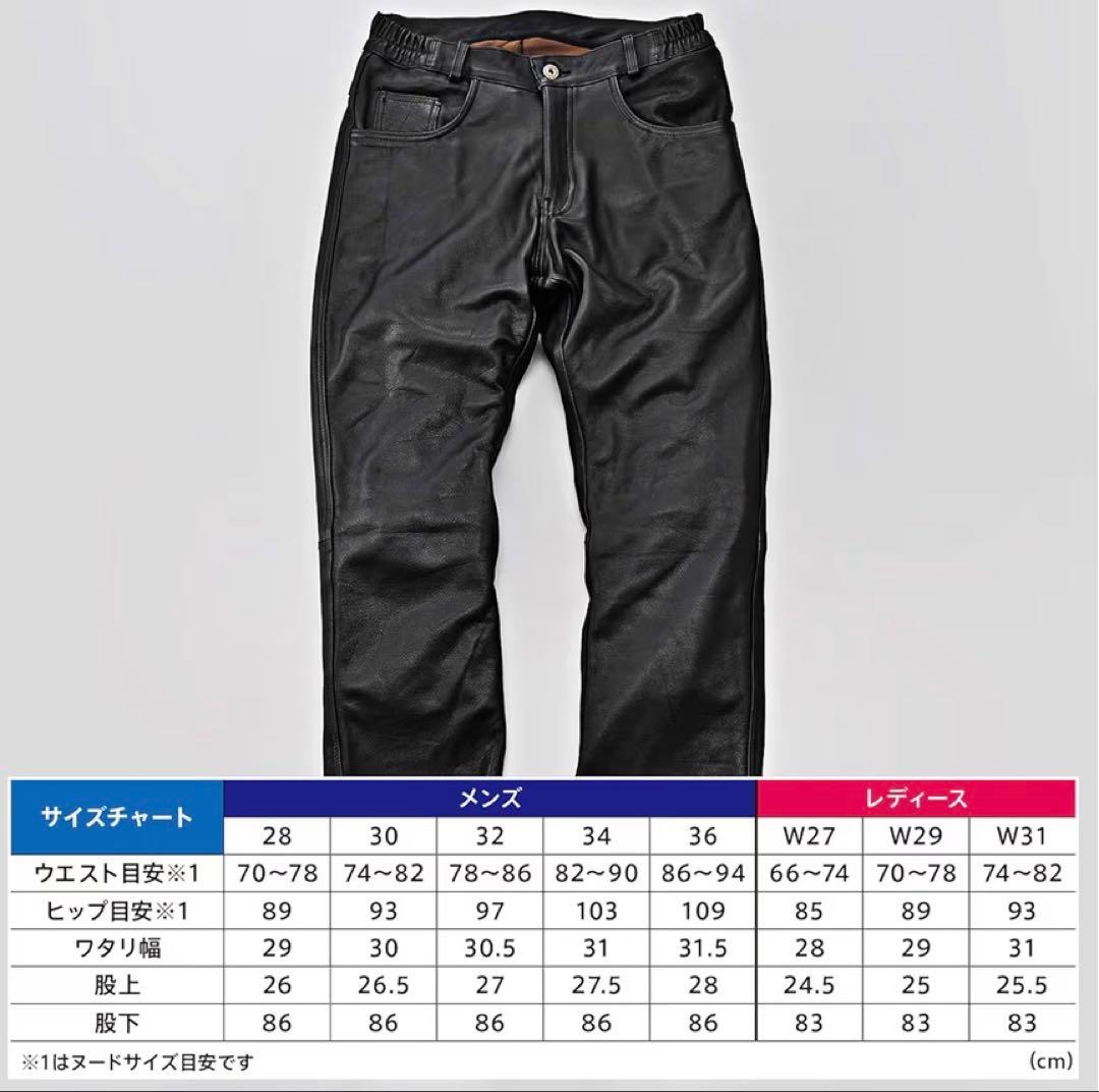 DAYTONA D-005 本革バイクパンツ