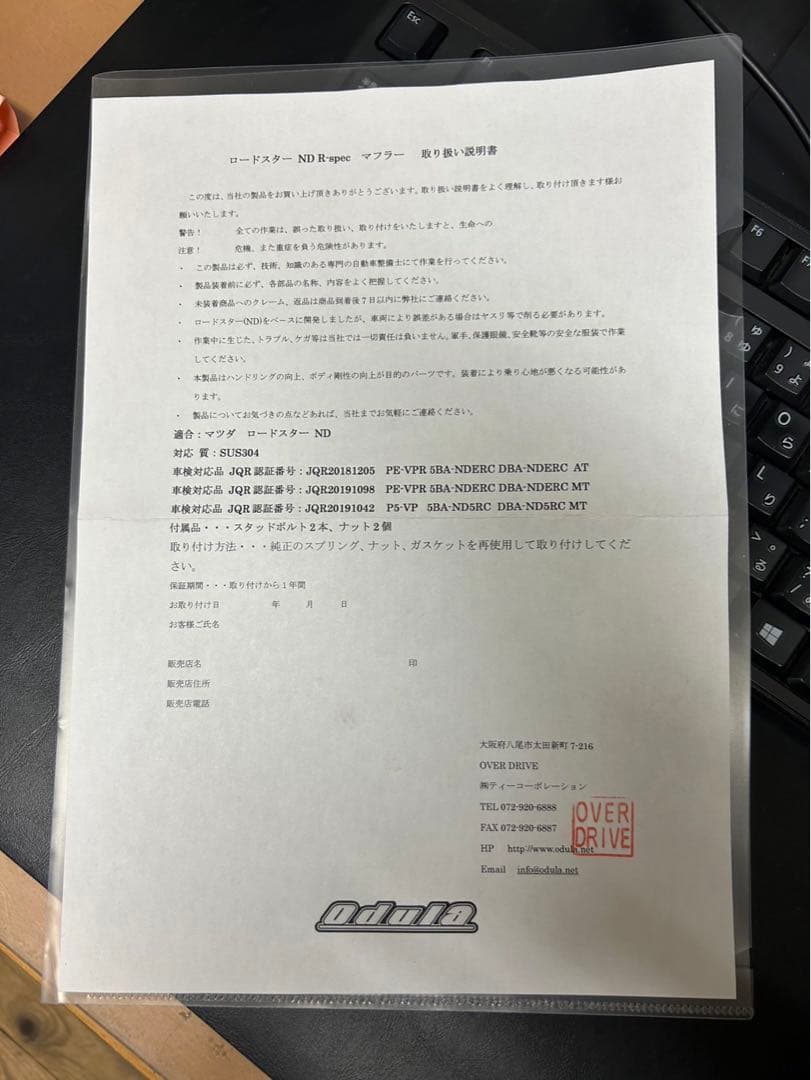 ODULA NDロードスター R-specマフラー　（DIY加工中古品）