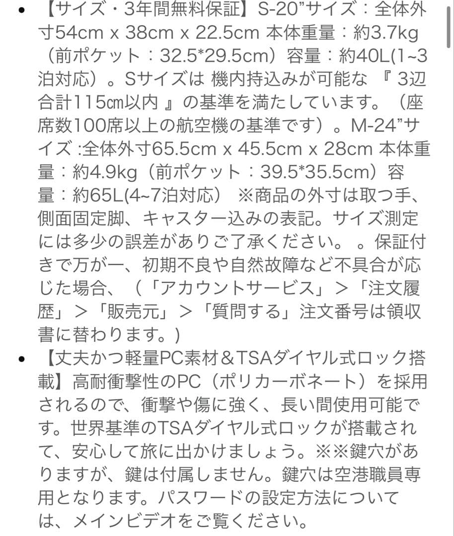 ホワイトキャリーケース Sサイズ　約40リトル　TSAロック
