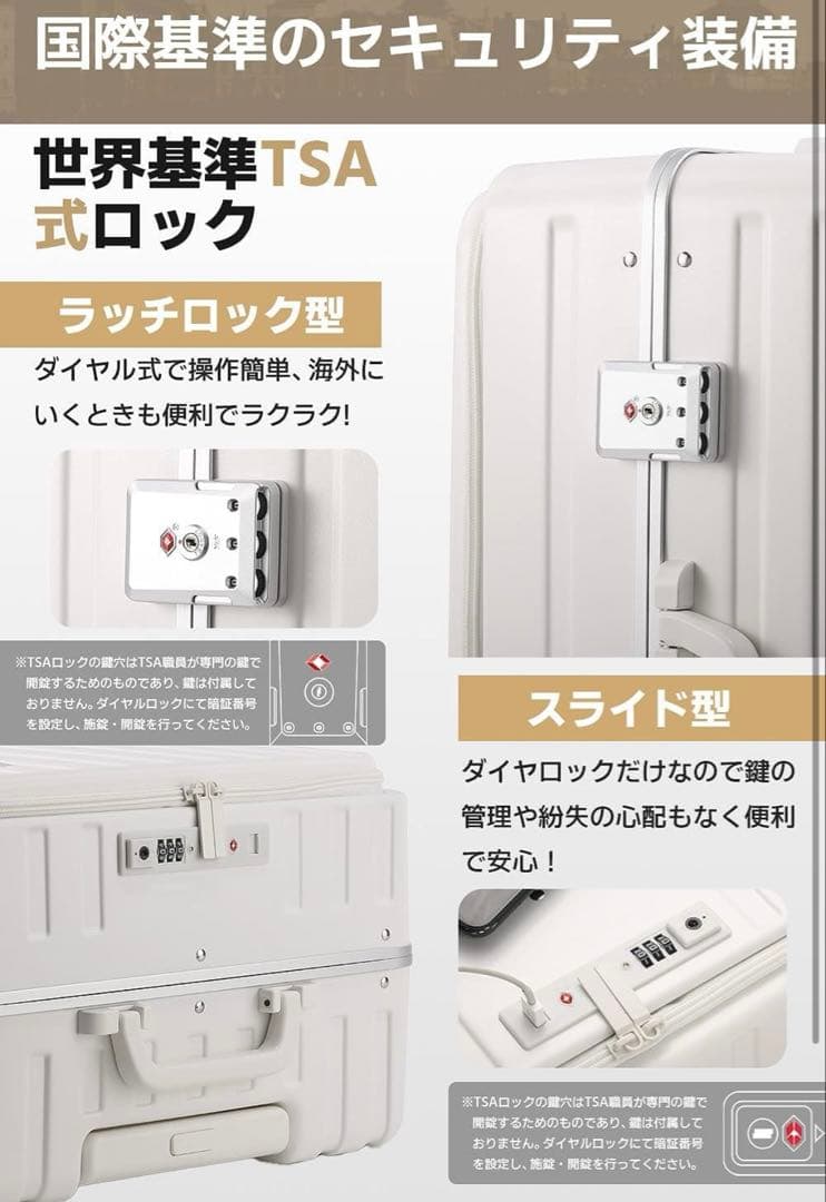 ホワイトキャリーケース Sサイズ　約40リトル　TSAロック