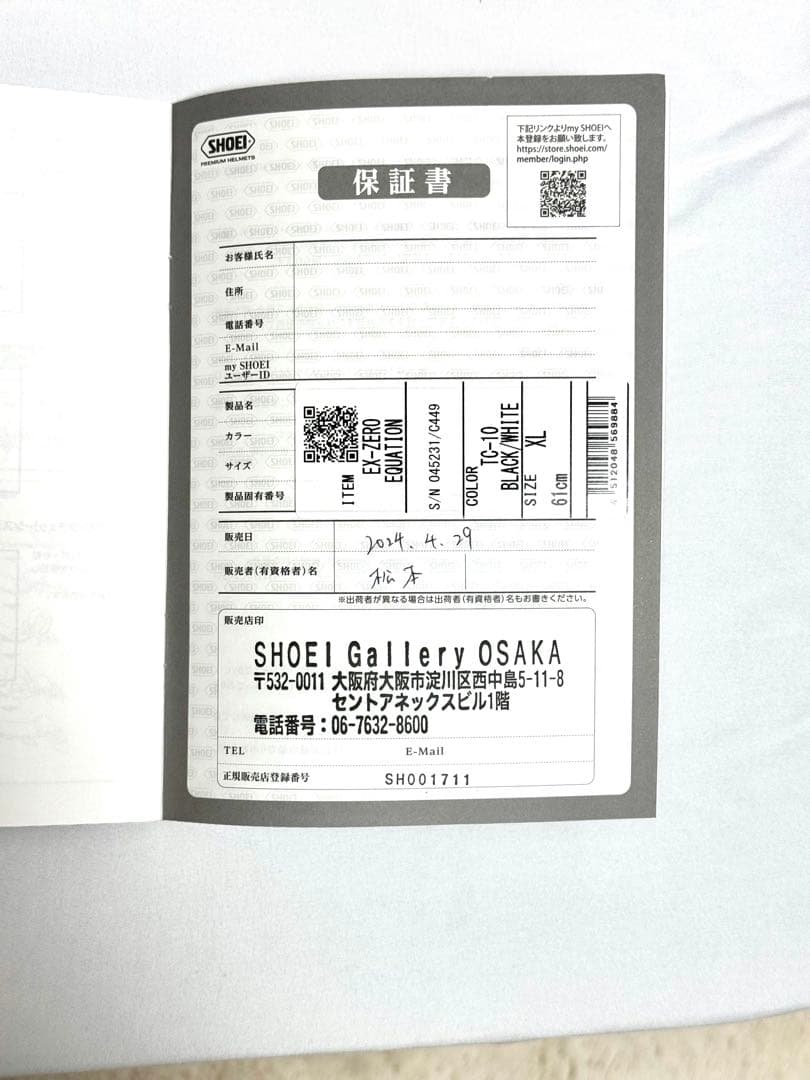 SHOEI ヘルメット EX-ZERO XL ※シールド→フォトクロミック