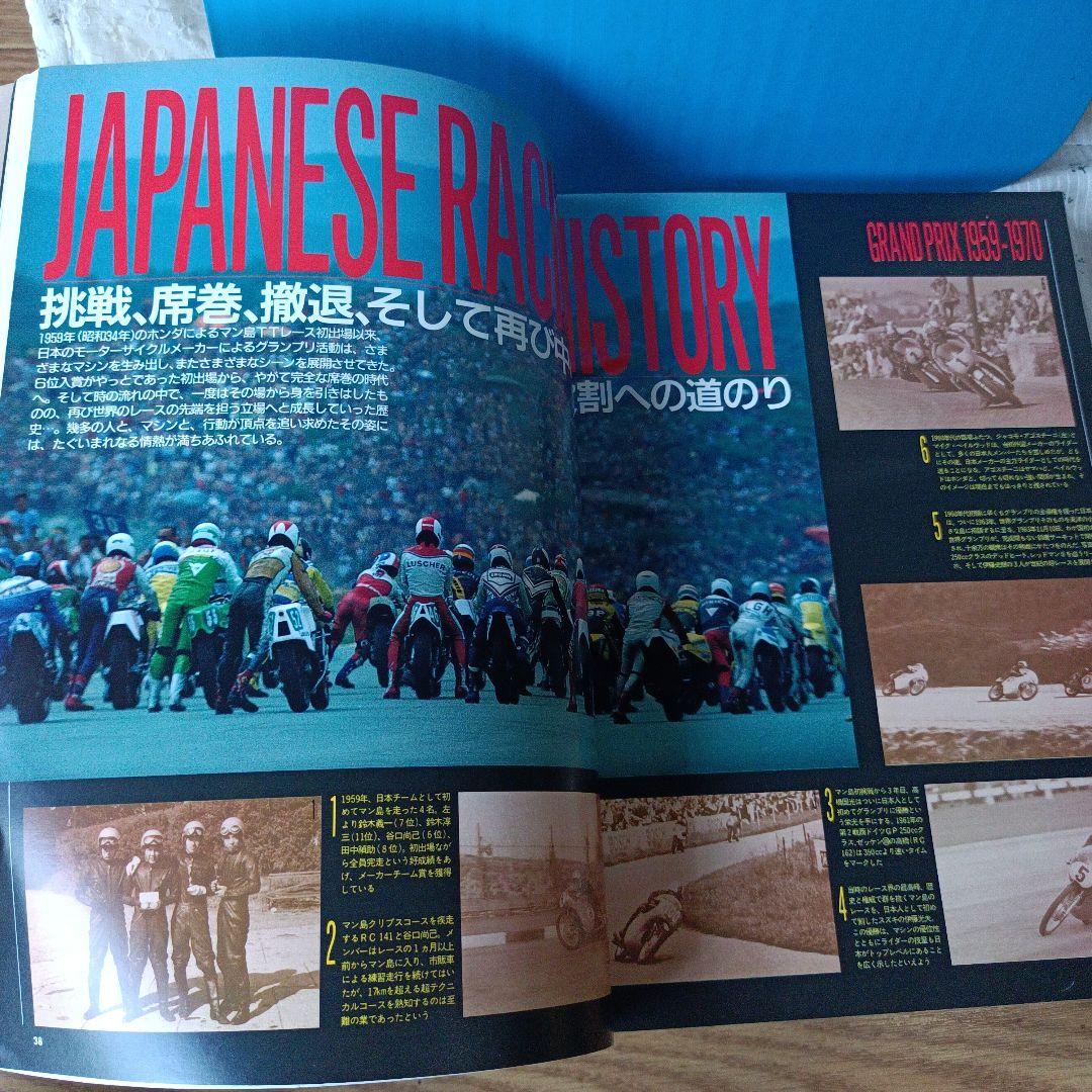 モーターサイクリスト　国産バイク戦後史　1987年臨時増刊8月発行