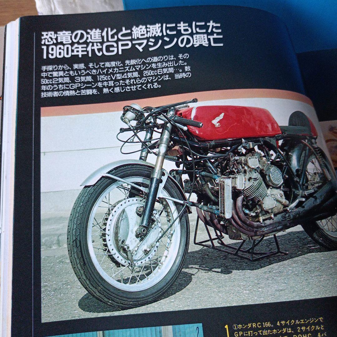 モーターサイクリスト　国産バイク戦後史　1987年臨時増刊8月発行