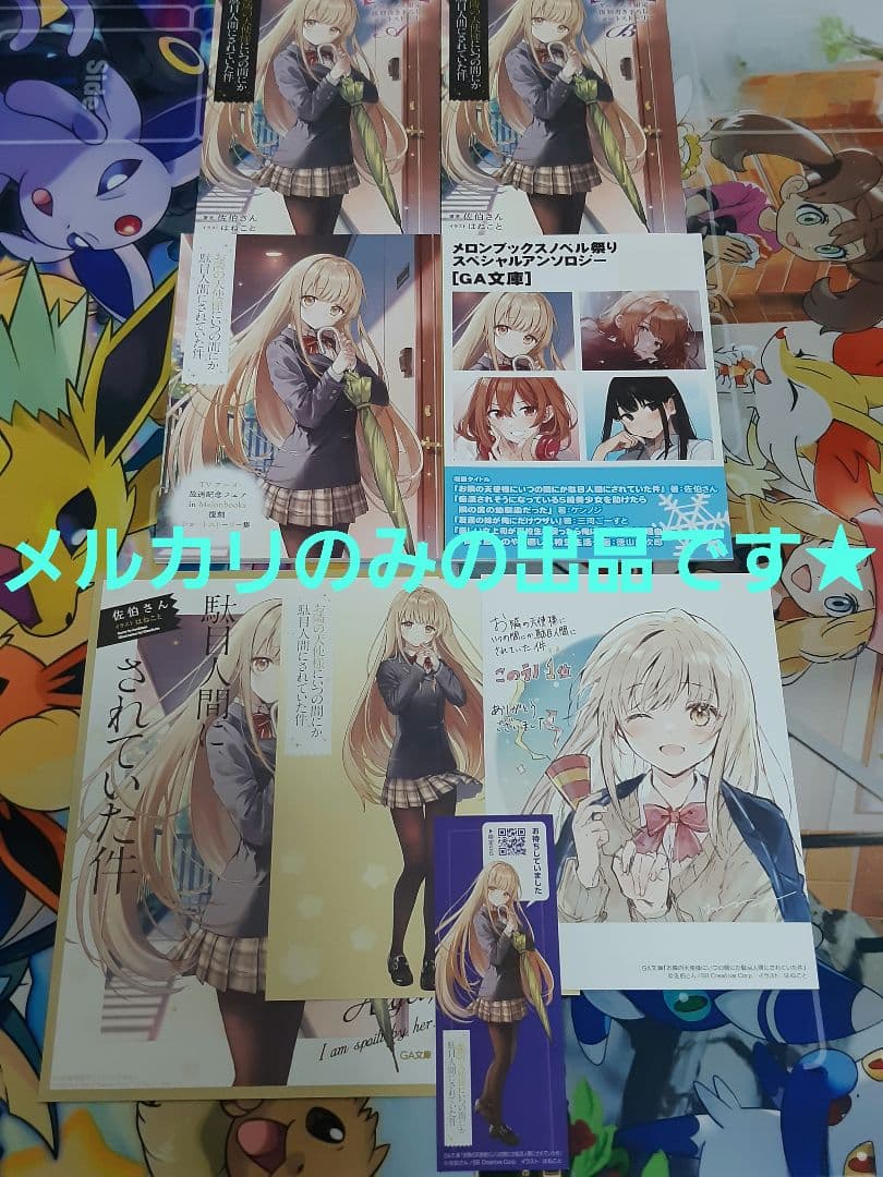 お隣の天使様にいつの間にか駄目人間にされていた件 リーフレット等 77点★