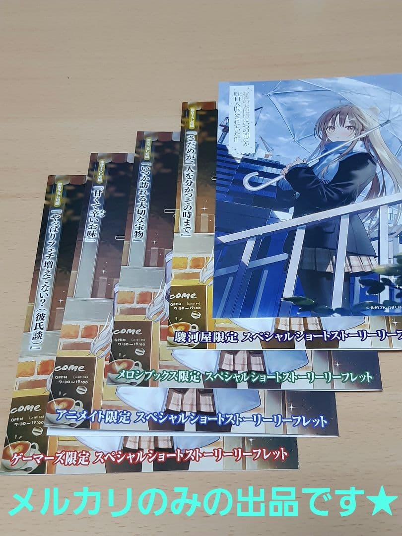 お隣の天使様にいつの間にか駄目人間にされていた件 リーフレット等 77点★