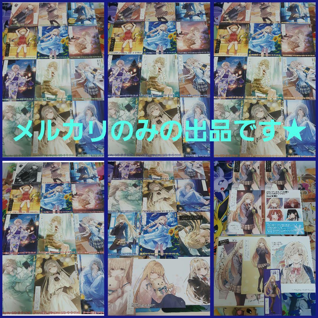 お隣の天使様にいつの間にか駄目人間にされていた件 リーフレット等 77点★