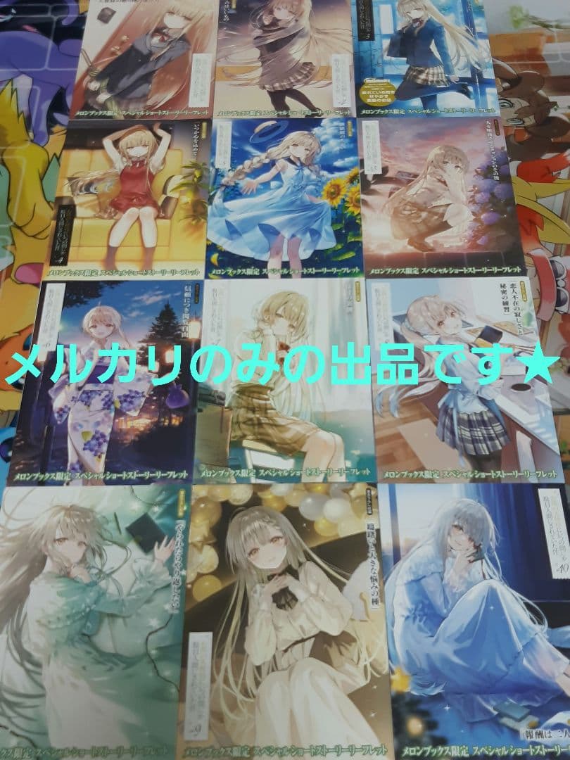 お隣の天使様にいつの間にか駄目人間にされていた件 リーフレット等 77点★