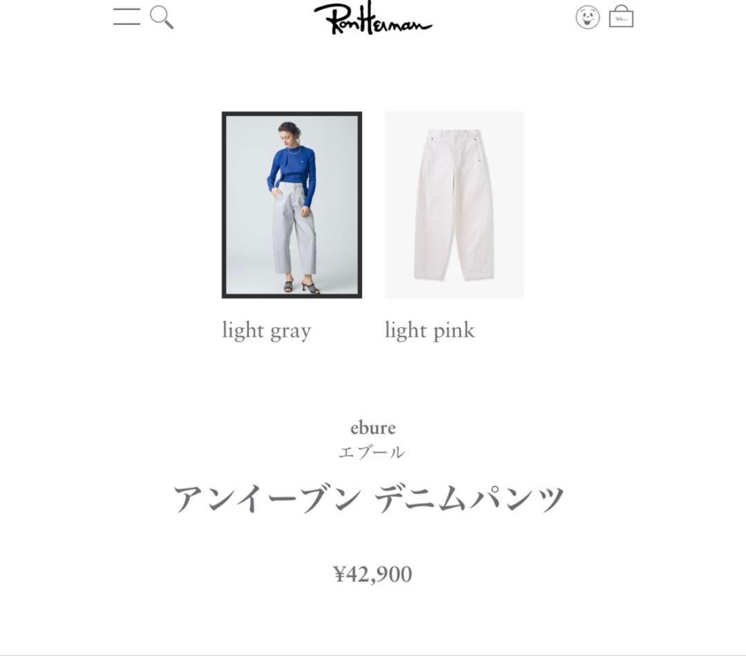 ebure エブール　グレー　デニムパンツ　38