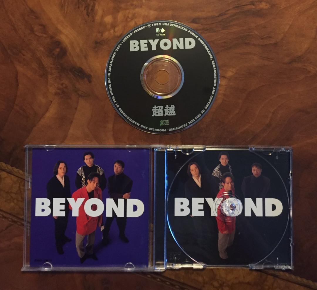 日本国内廃盤CD－BEYONDビヨンド・1992年「超越」ファンハウス