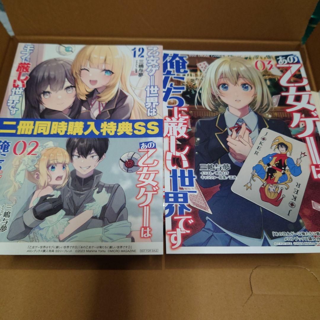 乙女ゲー世界はモブに厳しい世界です　全13巻セット