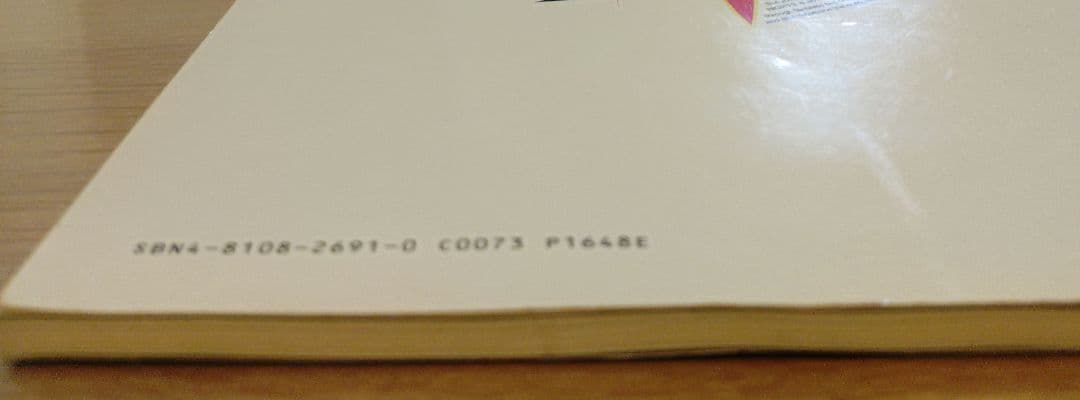 楽しいバイエル併用　NiGHTS ナイツ セガサターン 楽譜