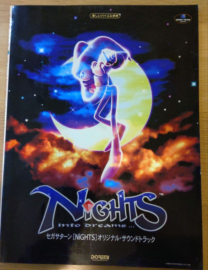 楽しいバイエル併用　NiGHTS ナイツ セガサターン 楽譜