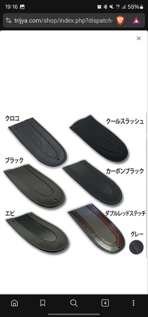 ブレイクアウト　ソフテイル　TRIJYA トライジャ　リアフェンダーカバー