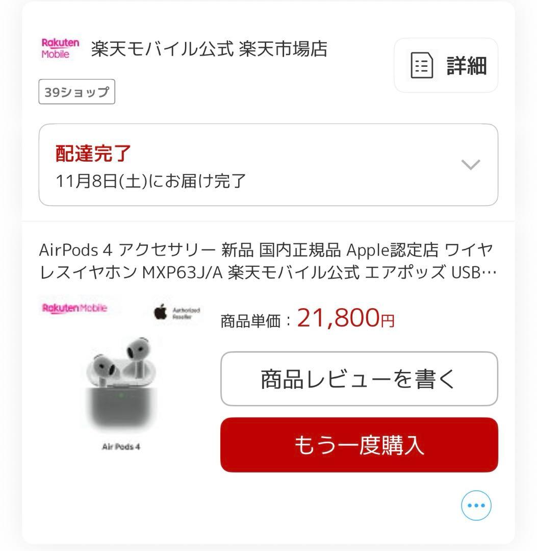 Airpods4 （ノイズキャンセリング 非搭載）