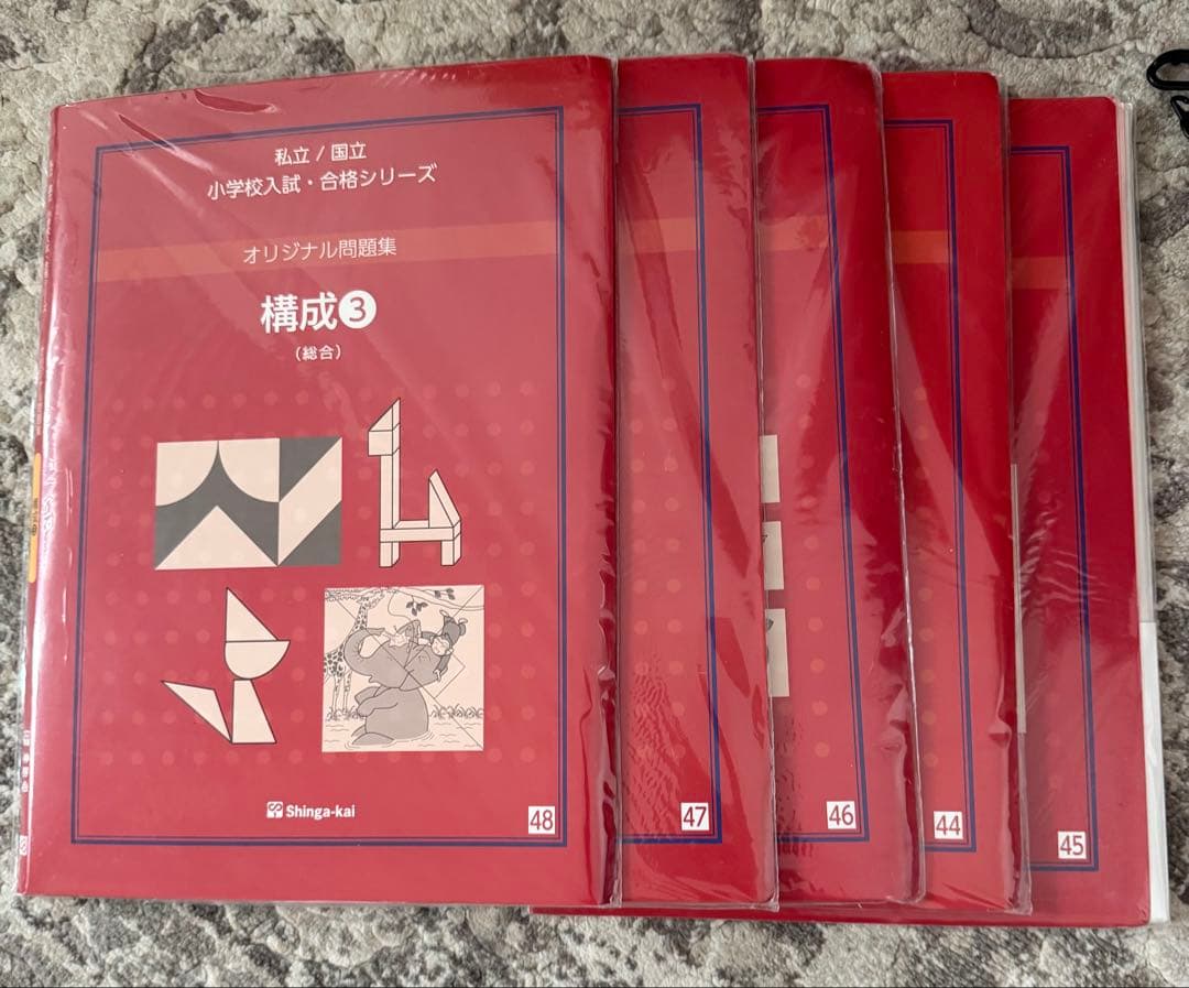 伸芽会オリジナル問題集 改訂版 62冊 進行スケジュール