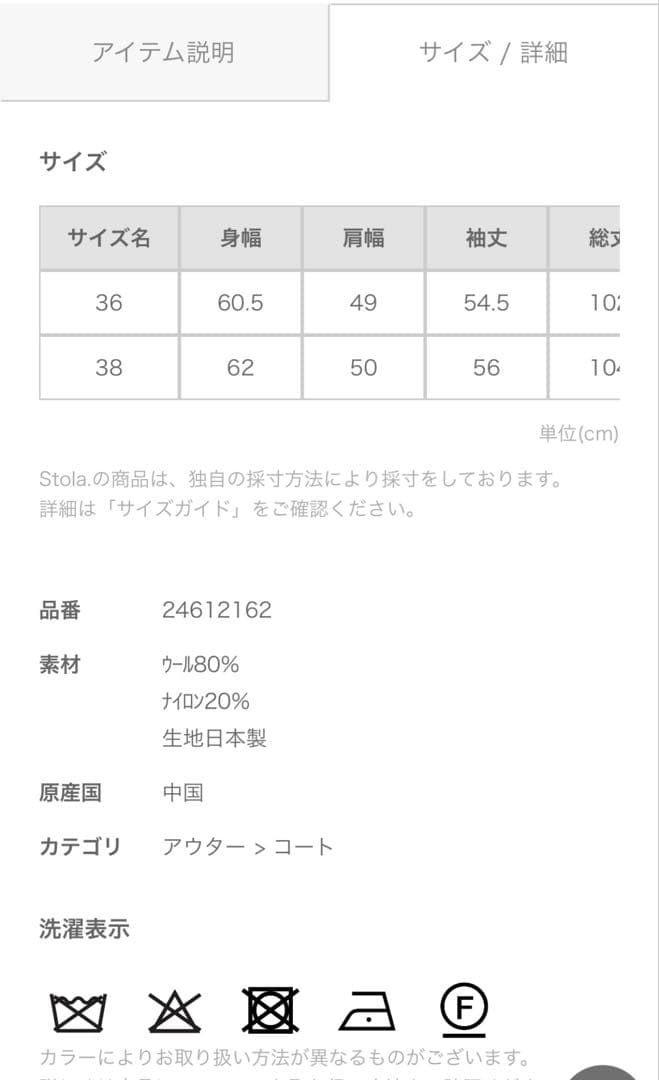 定価53900円☆リバーラペルコート　ピンク　36