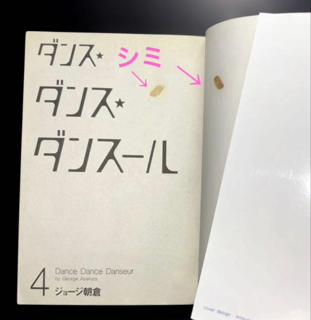 ダンス・ダンス・ダンスール 1-31巻 全巻