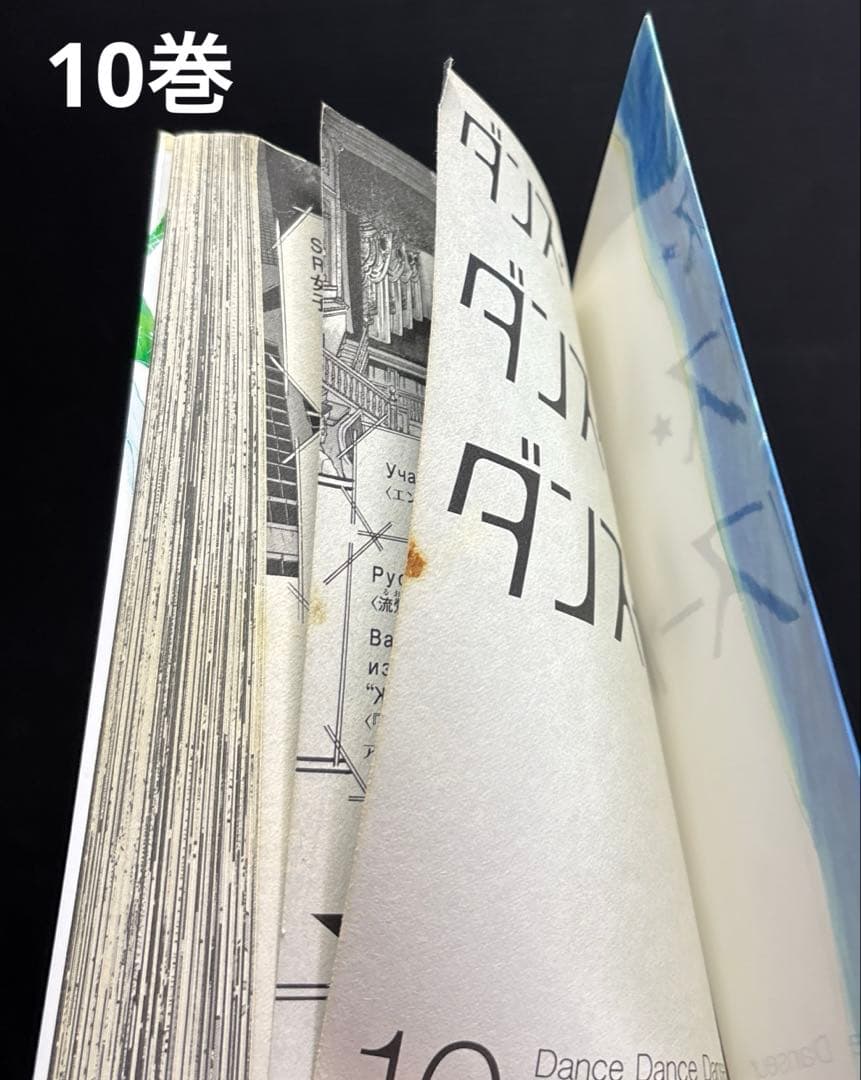 ダンス・ダンス・ダンスール 1-31巻 全巻