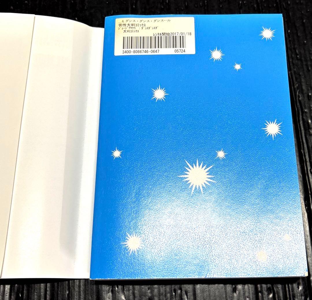 ダンス・ダンス・ダンスール 1-31巻 全巻