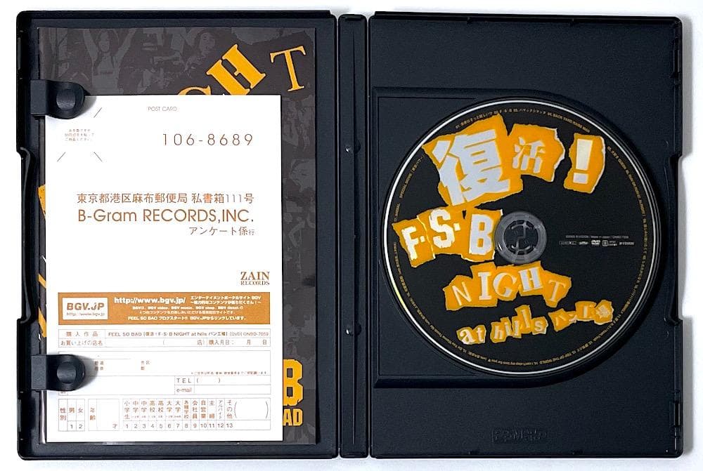 廃盤 DVD 復活！F.S.B NIGHT LIVE at hills パン工場