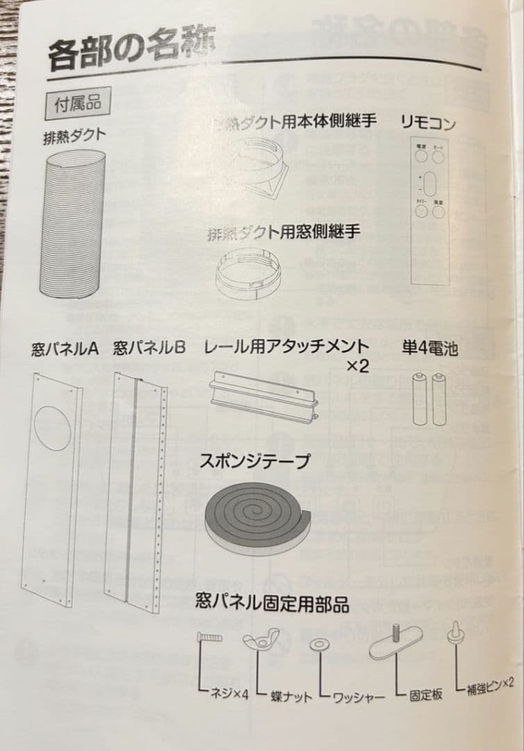 ゆ*様 YAMAZEN 移動式クーラー YEC-K22 おまけ付き