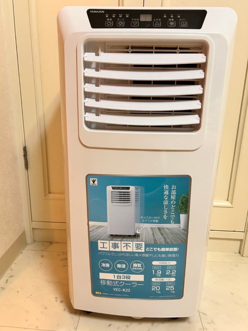 ゆ*様 YAMAZEN 移動式クーラー YEC-K22 おまけ付き