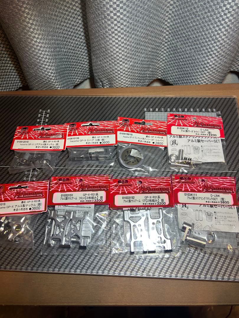 ラジコン ドリフトkazama GP-Xシリーズ アルミパーツセット