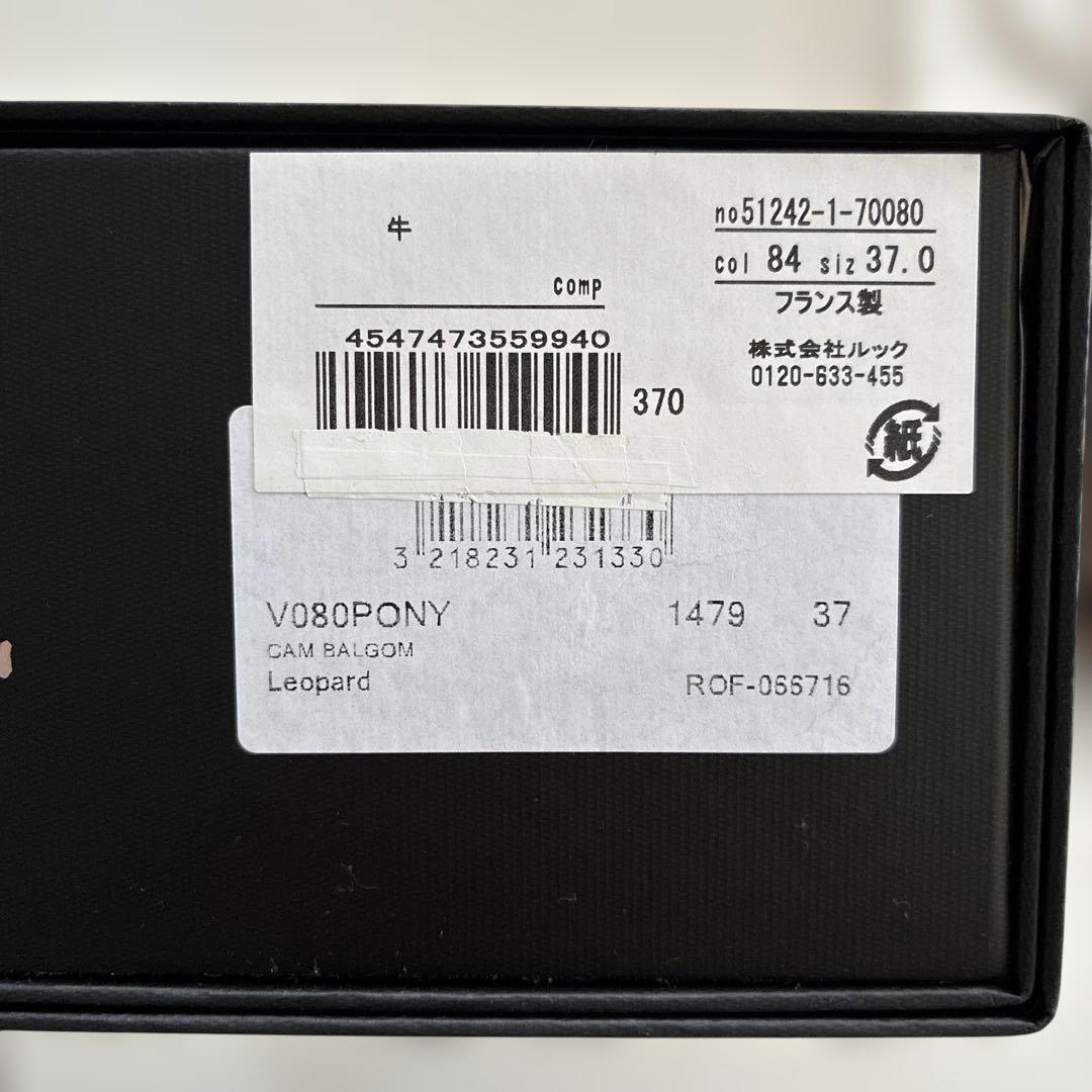 【美品】Repetto Camille バレリーナ レオパード 37