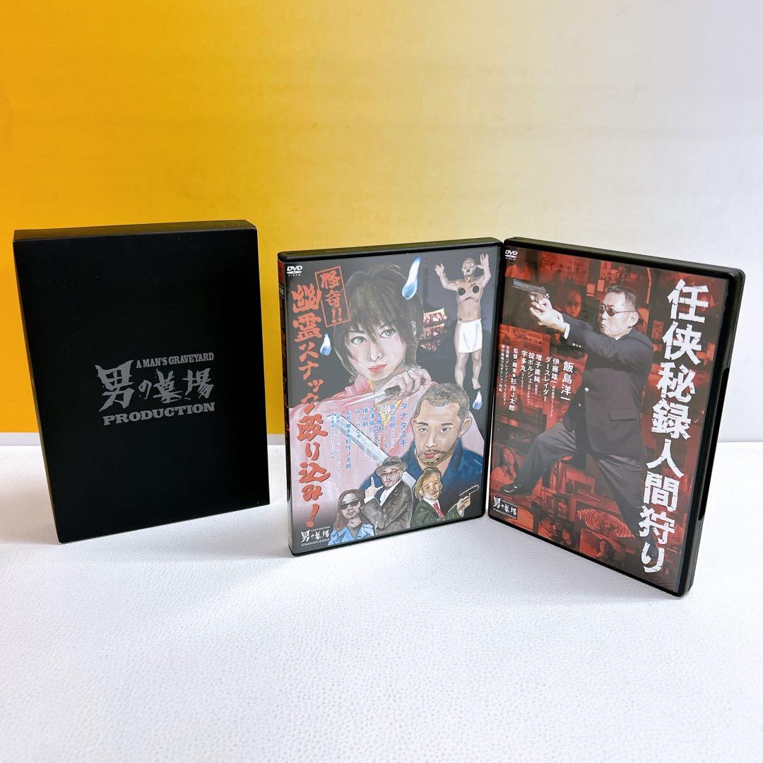 男の墓場　PRODUCTION DVD BOX 廃盤　杉作J太郎