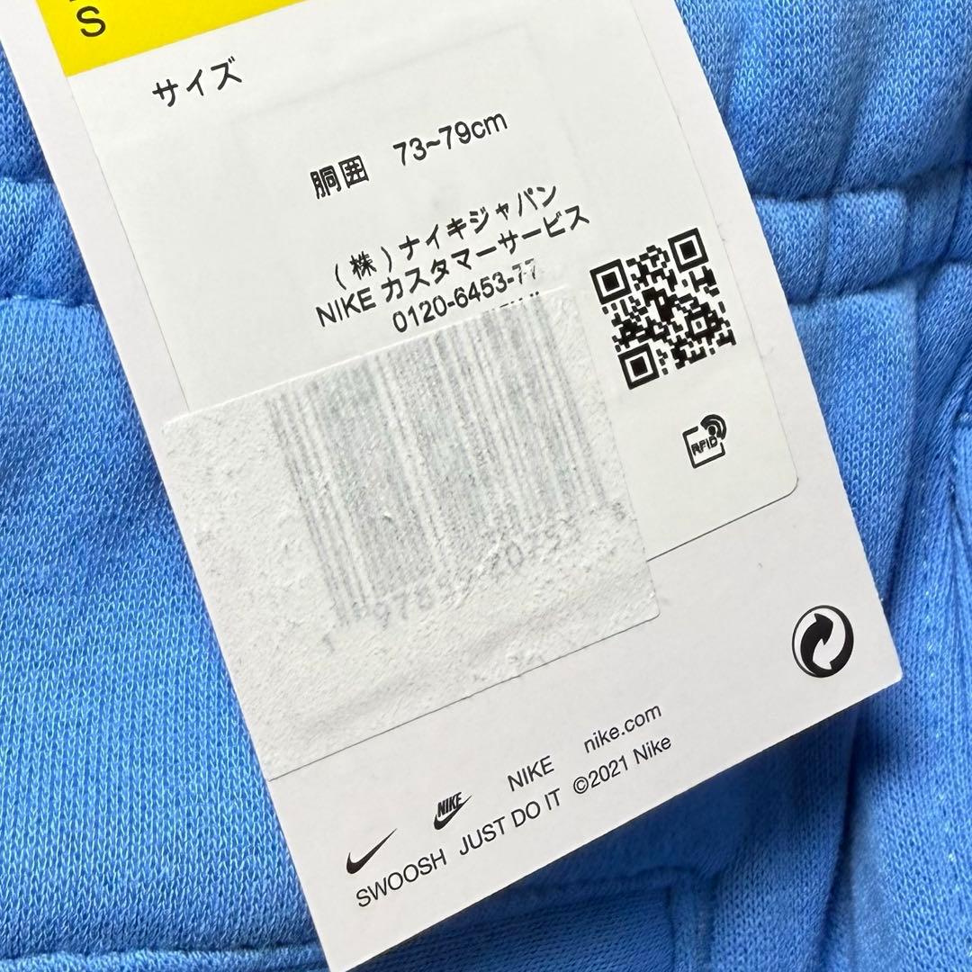 S Nike Sportswear Club フリース セットアップ 水色　上下