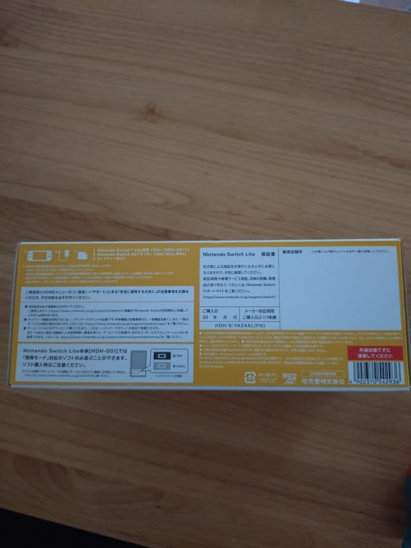 新品未開封　Nintendo Switch Lite　本体