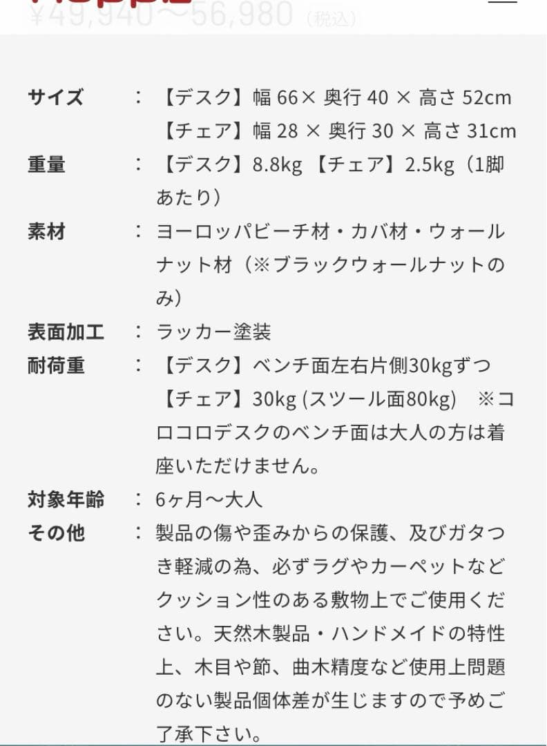 Hoppl ColoColo Chair & Desk ウォールナット